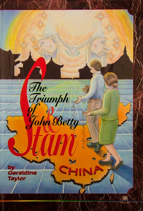 TheTriumphofJohnandBettyStam